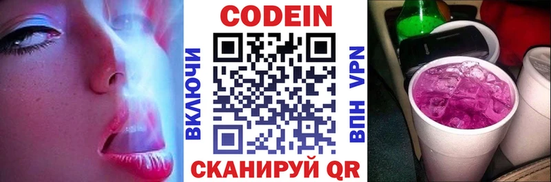 Купить где  Тотьма  Кодеиновый сироп Lean напиток Lean (лин) 