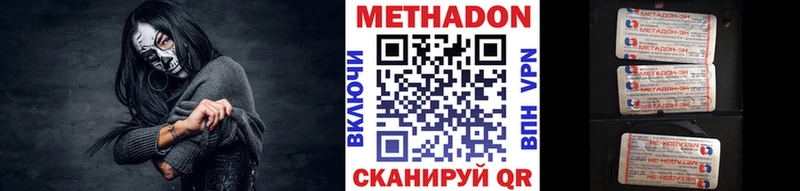 Купить где  Тотьма  Метадон кристалл 